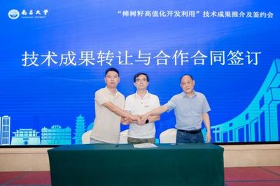 樟樹籽高值化開發(fā)利用技術(shù)成果成功簽約 開啟產(chǎn)業(yè)新篇章